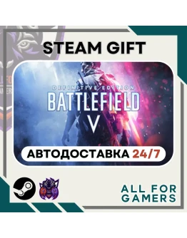Battlefield V Definitive Edition Steam GIFT АвтоRU