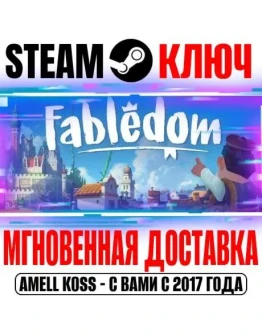Fabledom Steam Ключ РФ+Мир +Бонус