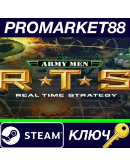 Army Men RTS Steam КЛЮЧ GLOBAL
