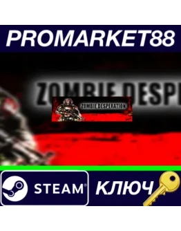 Zombie Desperation Steam КЛЮЧ GLOBAL Zombie Desperation Steam КЛЮЧ GLOBAL
