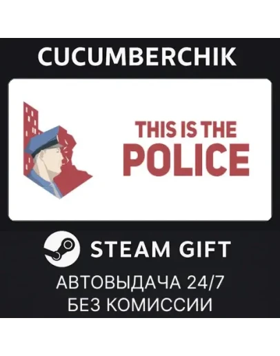 This Is the PoliceSTEAM GIFT AUTORU+МИР