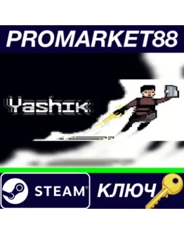 Yashik Steam КЛЮЧ GLOBAL