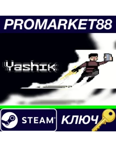 Yashik Steam КЛЮЧ GLOBAL Yashik Steam КЛЮЧ GLOBAL