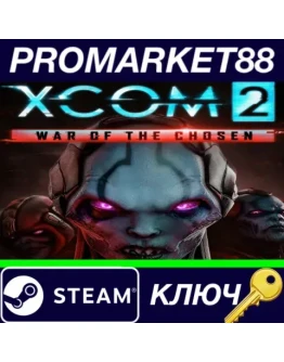 XCOM 2 - War of the Chosen DLC EMEA Steam КЛЮЧ GLOBA XCOM 2 - War of the Chosen DLC EMEA Steam КЛЮЧ GLOBA