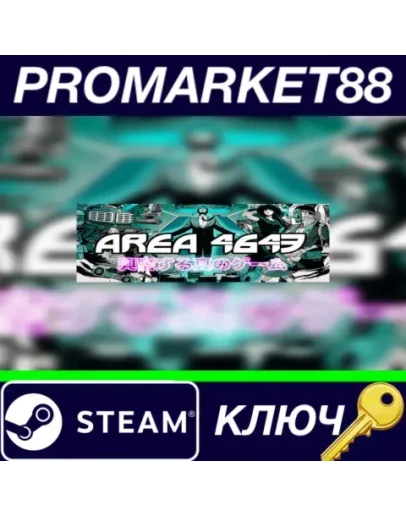 AREA 4643 Steam КЛЮЧ GLOBAL AREA 4643 Steam КЛЮЧ GLOBAL