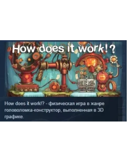 How does it work!? STEAM KEY REGION FREE GLOBAL