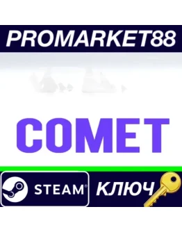 Aaero - 'COMET' DLC Steam КЛЮЧ GLOBAL Aaero - 'COMET' DLC Steam КЛЮЧ GLOBAL