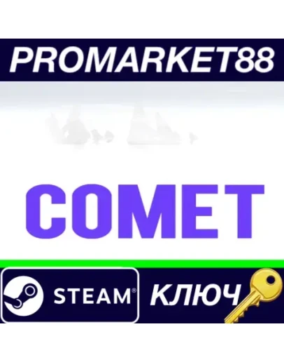 Aaero - 'COMET' DLC Steam КЛЮЧ GLOBAL Aaero - 'COMET' DLC Steam КЛЮЧ GLOBAL