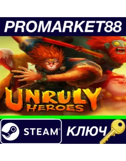 Unruly Heroes Steam КЛЮЧ GLOBAL Unruly Heroes Steam КЛЮЧ GLOBAL