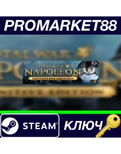 Total War: NAPOLEON Definitive Edition Steam КЛЮЧ Total War: NAPOLEON Definitive Edition Steam КЛЮЧ