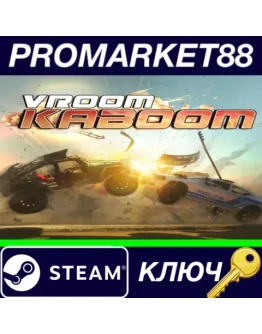VROOM KABOOM Premium DLC Steam КЛЮЧ GLOBAL