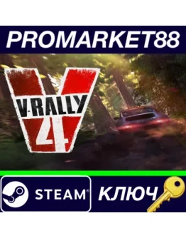 V-Rally 4 Steam КЛЮЧ GLOBAL V-Rally 4 Steam КЛЮЧ GLOBAL