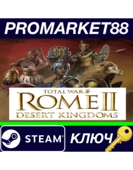 Total War: ROME II - Desert Kingdoms Culture Pack DLC