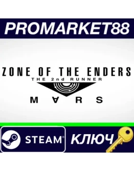 ZONE OF THE ENDERS THE 2nd RUNNER : MRS Steam КЛЮЧ
