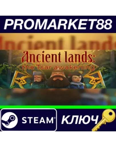 Ancient lands: the Tsar awakening Steam КЛЮЧ GLOBAL Ancient lands: the Tsar awakening Steam КЛЮЧ GLOBAL