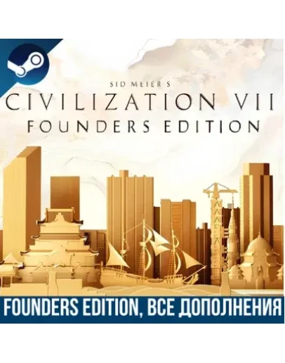 SID MEIER'S CIVILIZATION VII FOUNDERS EDITION ВСЕ DLС SID MEIER'S CIVILIZATION VII FOUNDERS EDITION ВСЕ DLС