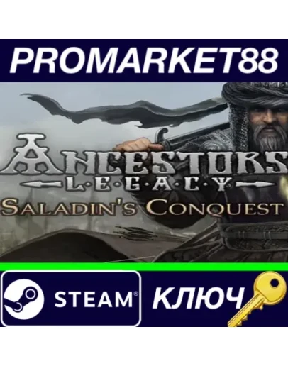 Ancestors Legacy - Saladin's Conquest DLC Steam КЛЮЧ