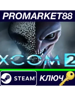 XCOM 2 - Full DLC Pack Steam КЛЮЧ GLOBAL XCOM 2 - Full DLC Pack Steam КЛЮЧ GLOBAL