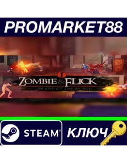 Zombie Flick Steam КЛЮЧ GLOBAL Zombie Flick Steam КЛЮЧ GLOBAL