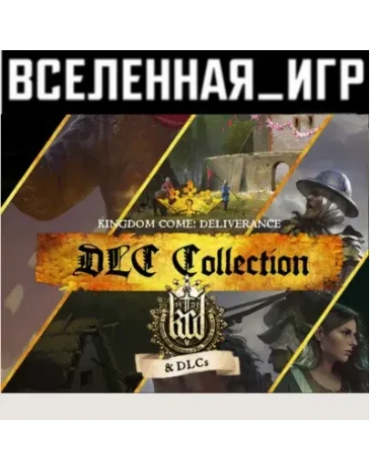 Kingdom Come: Deliverance - Royal DLC (РФ) STEAM КЛЮЧ