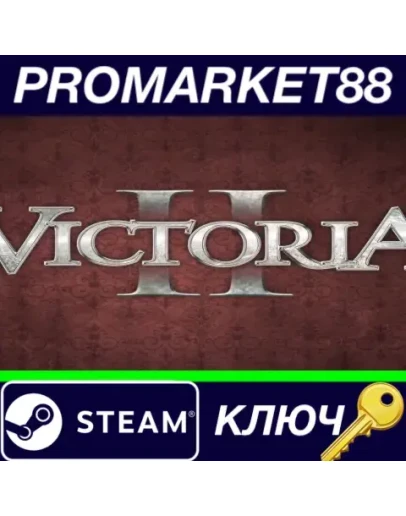Victoria II Complete Edition Steam КЛЮЧ GLOBAL Victoria II Complete Edition Steam КЛЮЧ GLOBAL