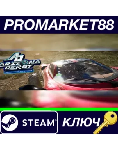 Arizona Derby Steam КЛЮЧ GLOBAL Arizona Derby Steam КЛЮЧ GLOBAL
