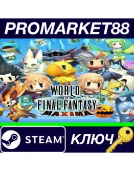 WORLD OF FINAL FANTASY - MAXIMA Upgrade DLC EU Steam WORLD OF FINAL FANTASY - MAXIMA Upgrade DLC EU Steam