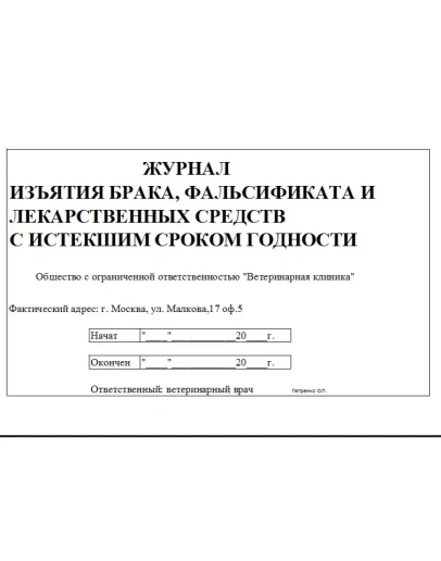 ЖУРНАЛЫ (пакет журналов) ЖУРНАЛЫ (пакет журналов)