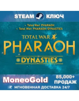 Total War: PHARAOH/DYNASTIES STEAM GLOBAL RU Ключ