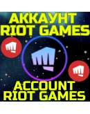 Новый аккаунт RIOT GAMES Риот ЛЮБОЙ РЕГИОН БЫСТРО