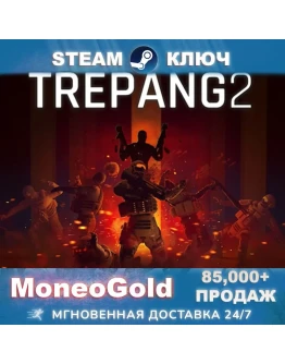 Trepang2 STEAM GLOBAL RU Ключ Комиссия 0