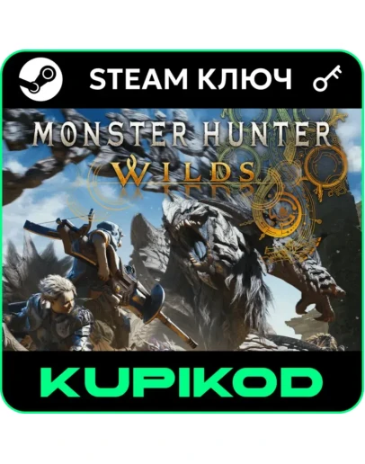 Monster Hunter Wilds - ВЫБОР ИЗДАНИЯ РФ+СНГ STEAM КЛЮЧ Monster Hunter Wilds - ВЫБОР ИЗДАНИЯ РФ+СНГ STEAM КЛЮЧ