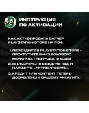 PLAYSTATION NETWORK (КУВЕЙТ)