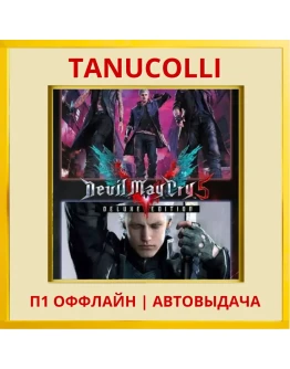 Devil May Cry 5 + Vergil (PS5/RU) Активация
