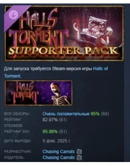 Halls of Torment набор поддержки. DLC STEAM РОССИЯ Halls of Torment набор поддержки. DLC STEAM РОССИЯ