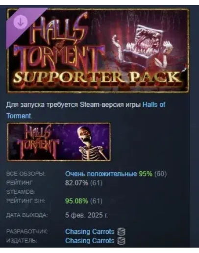 Halls of Torment набор поддержки. DLC STEAM РОССИЯ Halls of Torment набор поддержки. DLC STEAM РОССИЯ