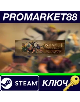 Total War: ROME II - Daughters of Mars DLC EU Steam К