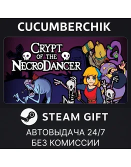 Crypt of the NecroDancerSTEAM GIFT AUTORU+МИР