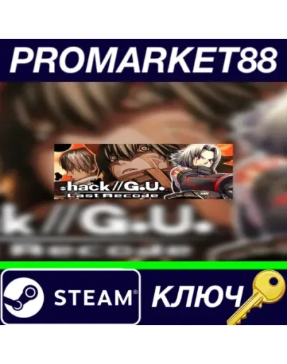 .hack//G.U. Last Recode EU Steam КЛЮЧ ЕВРОПА .hack//G.U. Last Recode EU Steam КЛЮЧ ЕВРОПА