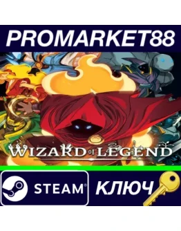 Wizard of Legend EU Steam КЛЮЧ ЕВРОПА Wizard of Legend EU Steam КЛЮЧ ЕВРОПА
