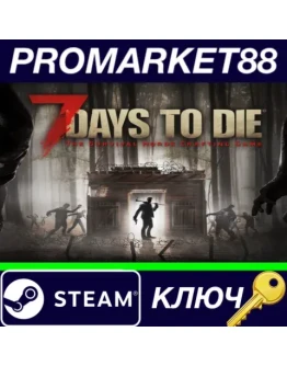 7 Days to Die NA Steam КЛЮЧ США 7 Days to Die NA Steam КЛЮЧ США