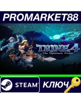 Trine 4: The Nightmare Prince RU Steam КЛЮЧ Trine 4: The Nightmare Prince RU Steam КЛЮЧ