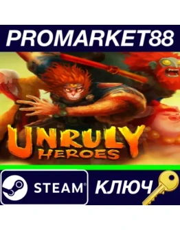 Unruly Heroes Steam КЛЮЧ GLOBAL Unruly Heroes Steam КЛЮЧ GLOBAL