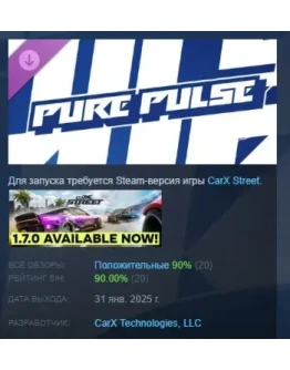 CarX Street - Pure Pulse DLC STEAM РОССИЯ