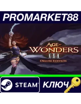 Age of Wonders III - Deluxe Edition DLC Steam КЛЮЧ Age of Wonders III - Deluxe Edition DLC Steam КЛЮЧ