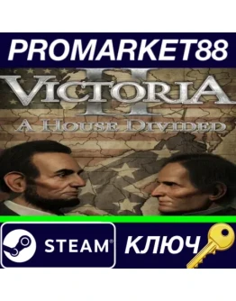 Victoria II - A House Divided DLC EU Steam КЛЮЧ ЕВРО