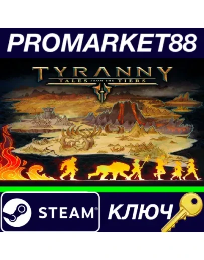 Tyranny - Tales from The Tiers DLC EMEA Steam КЛЮЧ