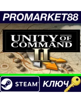 Unity of Command II Steam КЛЮЧ GLOBAL Unity of Command II Steam КЛЮЧ GLOBAL