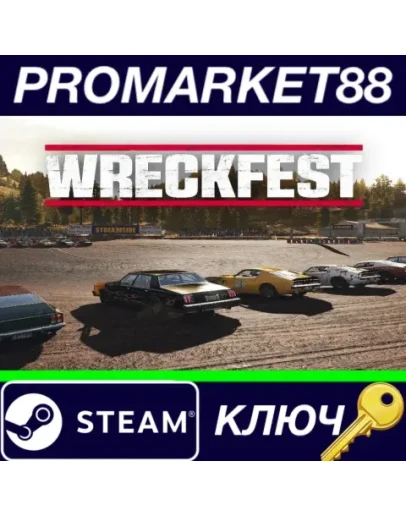 Wreckfest EU Steam КЛЮЧ ЕВРОПА