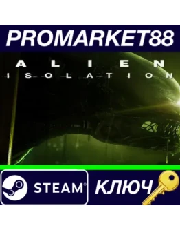 Alien: Isolation US Steam КЛЮЧ США